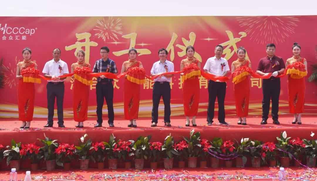 【喜报】华体会官网首页登录入口-华体会(中国)研发生产基地正式开工！